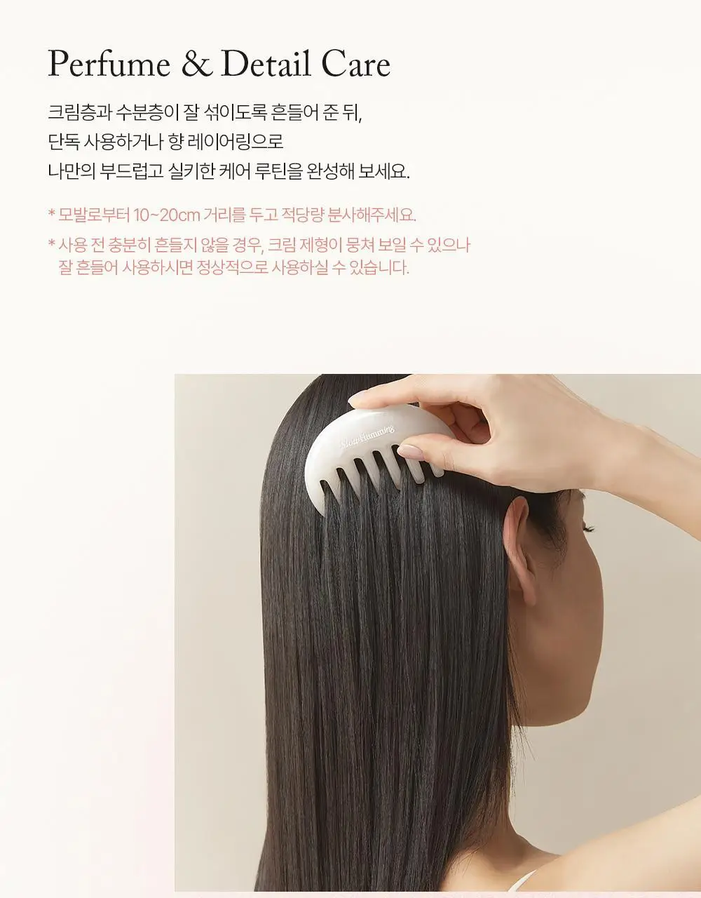 [5월 올영픽/단독기획] 슬로우허밍 프루티너리 헤어 퍼퓸 미스트 터치피치 기획 (+룸&패브릭 스프레이 플라워솝 미니) 상세페이지 23